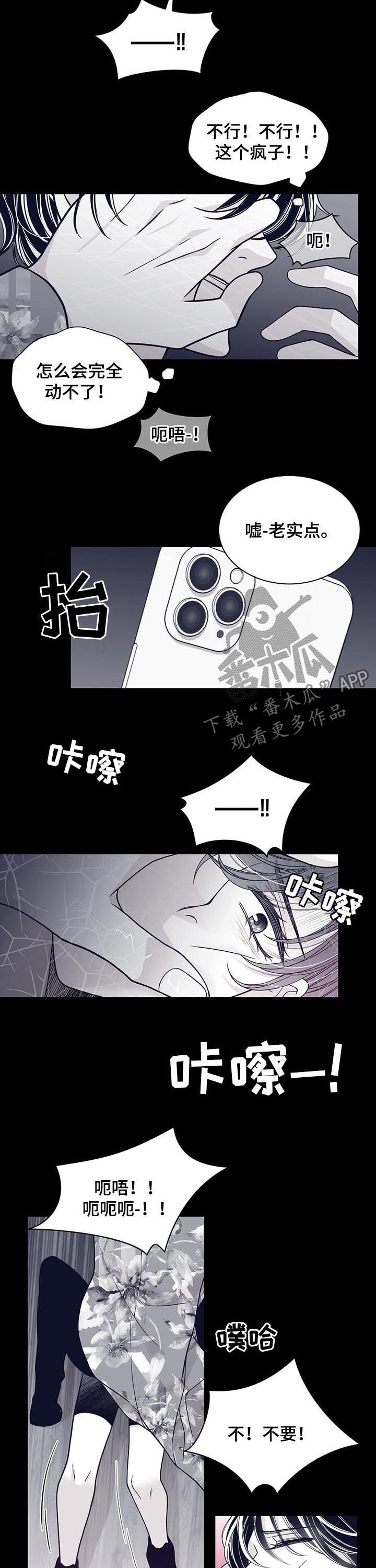 《青年瑞恩》漫画最新章节第99章：狗东西免费下拉式在线观看章节第【9】张图片