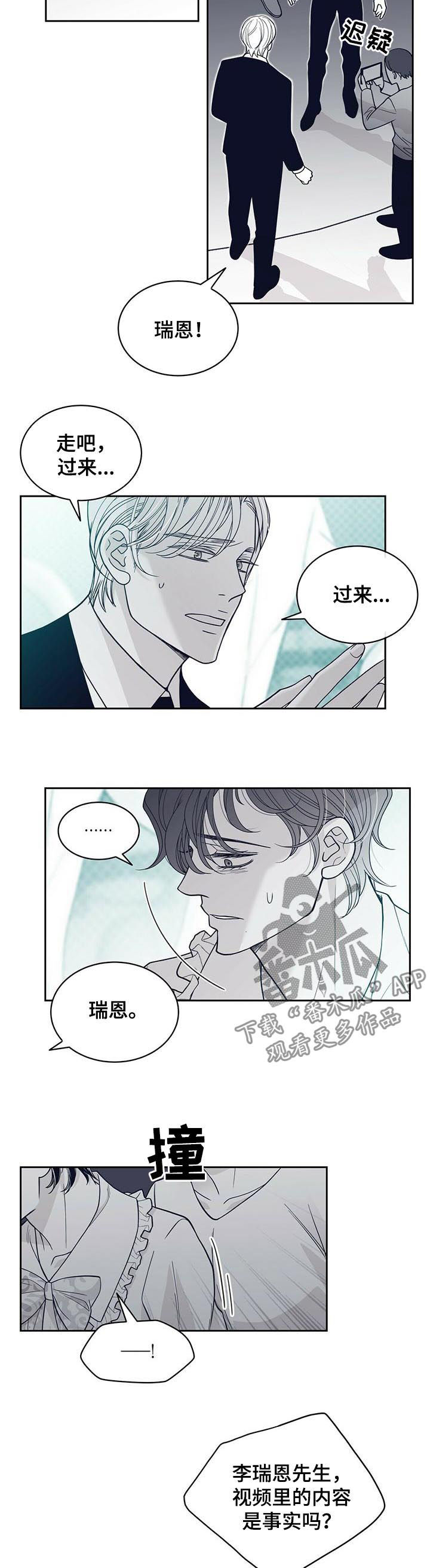 《青年瑞恩》漫画最新章节第132章：你好像要消失了免费下拉式在线观看章节第【7】张图片