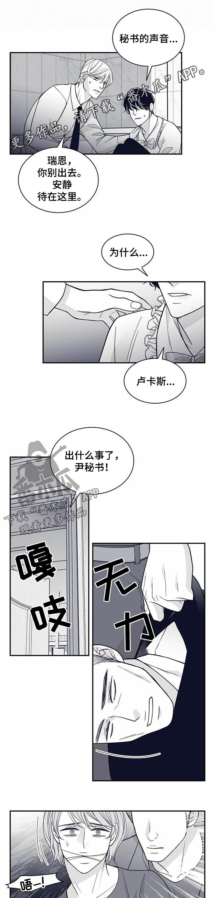 《青年瑞恩》漫画最新章节第136章：打上门免费下拉式在线观看章节第【10】张图片