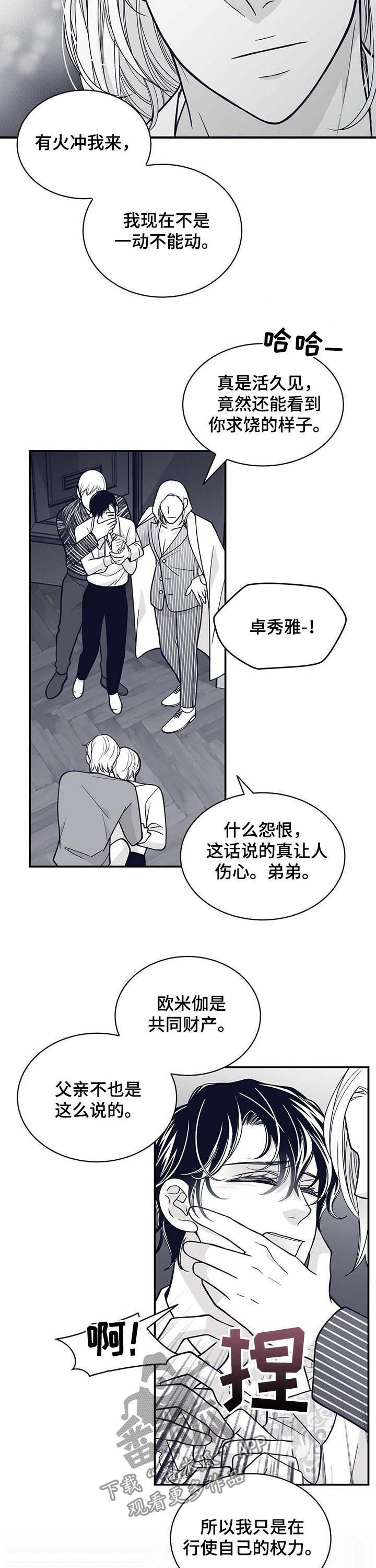 《青年瑞恩》漫画最新章节第137章：见血免费下拉式在线观看章节第【9】张图片