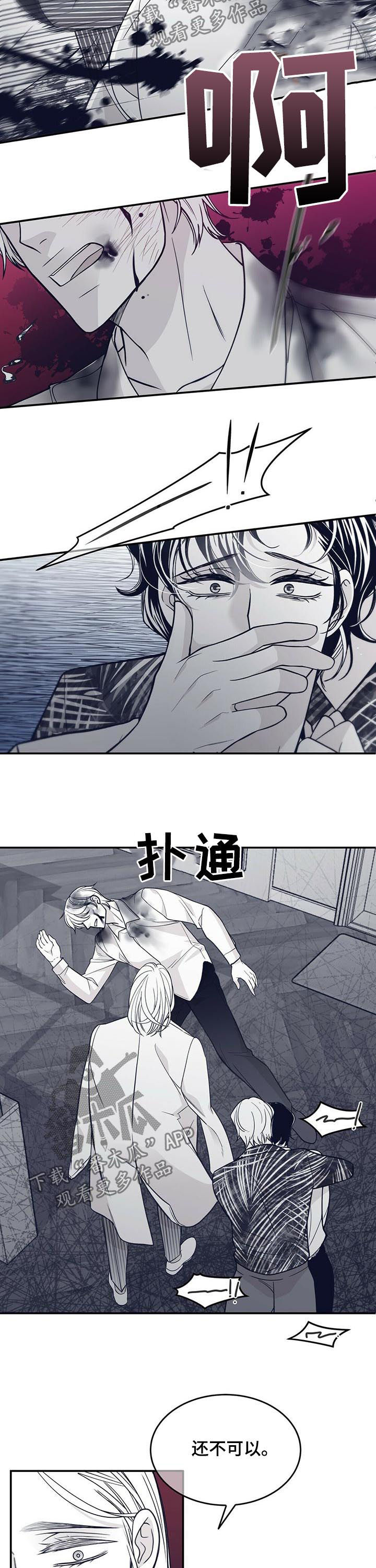 《青年瑞恩》漫画最新章节第138章：按住他免费下拉式在线观看章节第【9】张图片