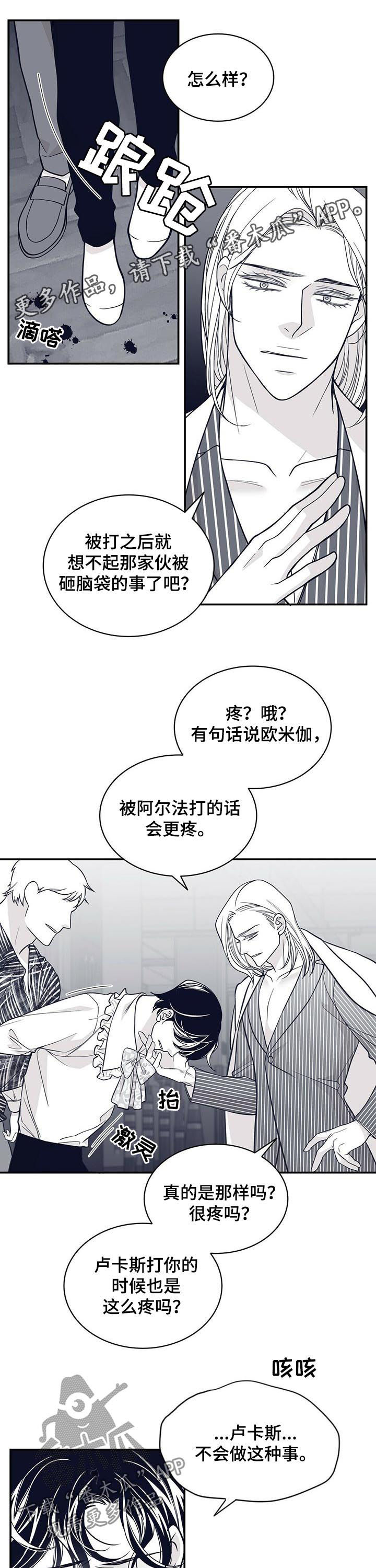 《青年瑞恩》漫画最新章节第139章：来帮忙的免费下拉式在线观看章节第【10】张图片