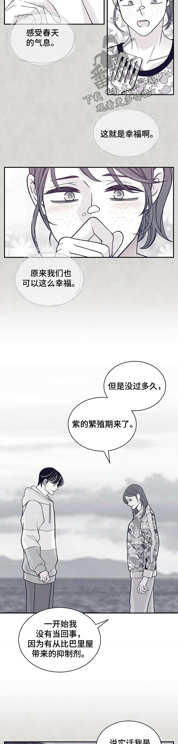 《青年瑞恩》漫画最新章节第162章：报仇免费下拉式在线观看章节第【10】张图片