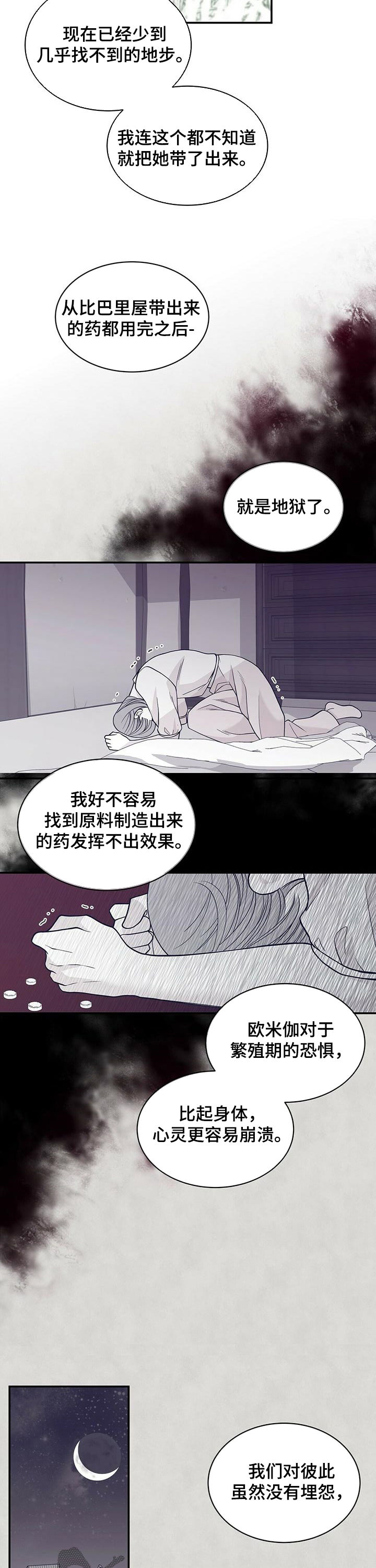 《青年瑞恩》漫画最新章节第162章：报仇免费下拉式在线观看章节第【8】张图片