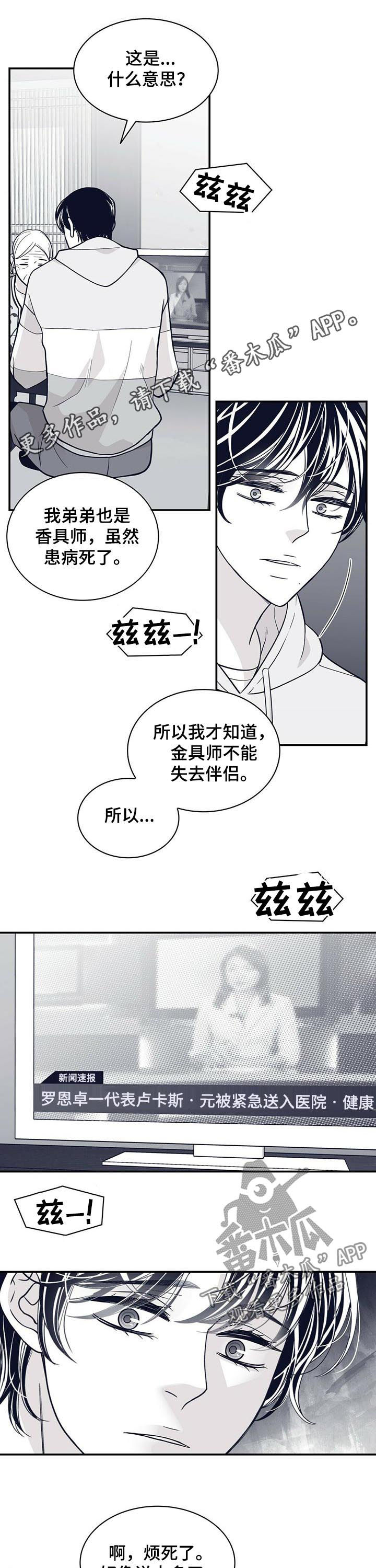 《青年瑞恩》漫画最新章节第164章：他会死免费下拉式在线观看章节第【10】张图片