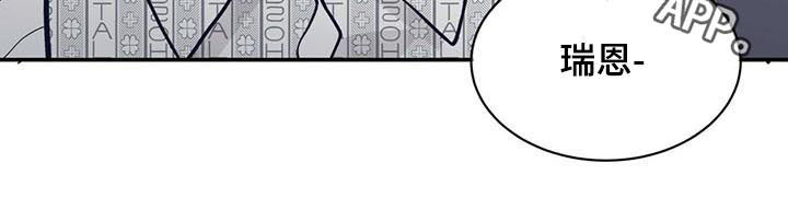 《青年瑞恩》漫画最新章节第165章：火急火燎免费下拉式在线观看章节第【1】张图片