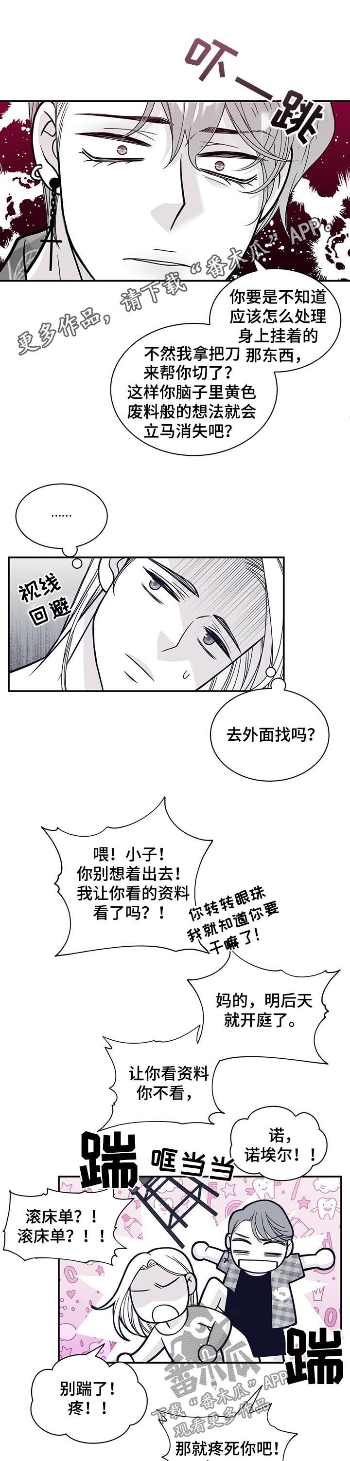 《青年瑞恩》漫画最新章节第176章：【第二季】回忆免费下拉式在线观看章节第【11】张图片