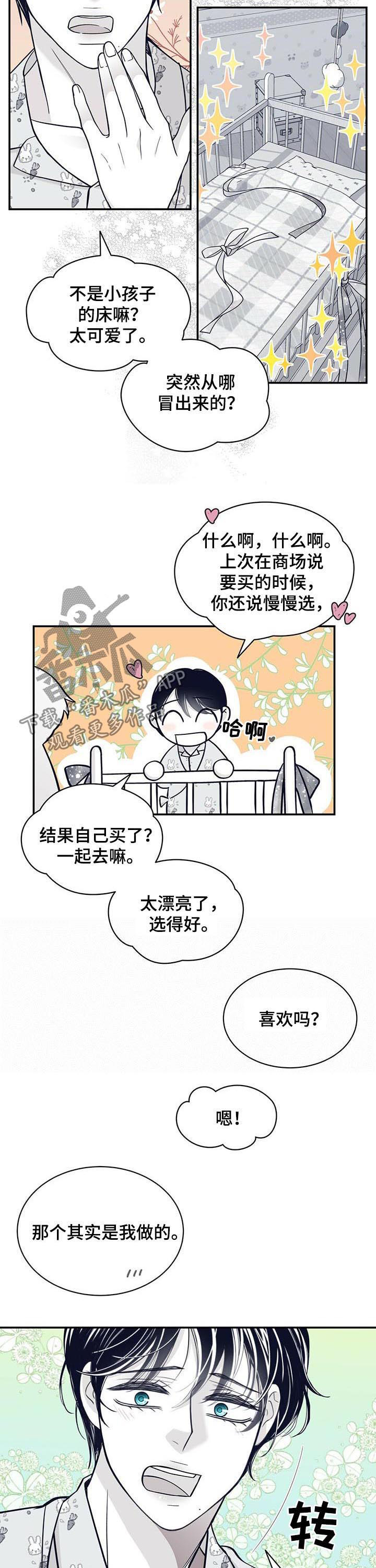 《青年瑞恩》漫画最新章节第183章：【第二季】变成贝塔免费下拉式在线观看章节第【10】张图片