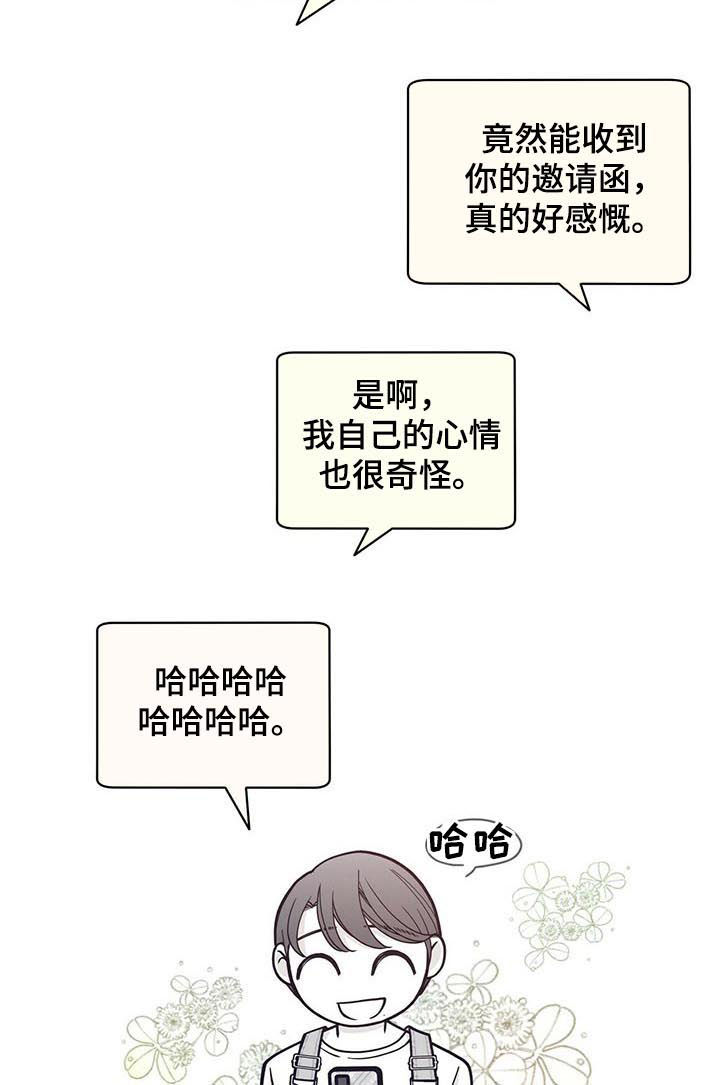 《青年瑞恩》漫画最新章节第184章：【第二季】舞台免费下拉式在线观看章节第【8】张图片