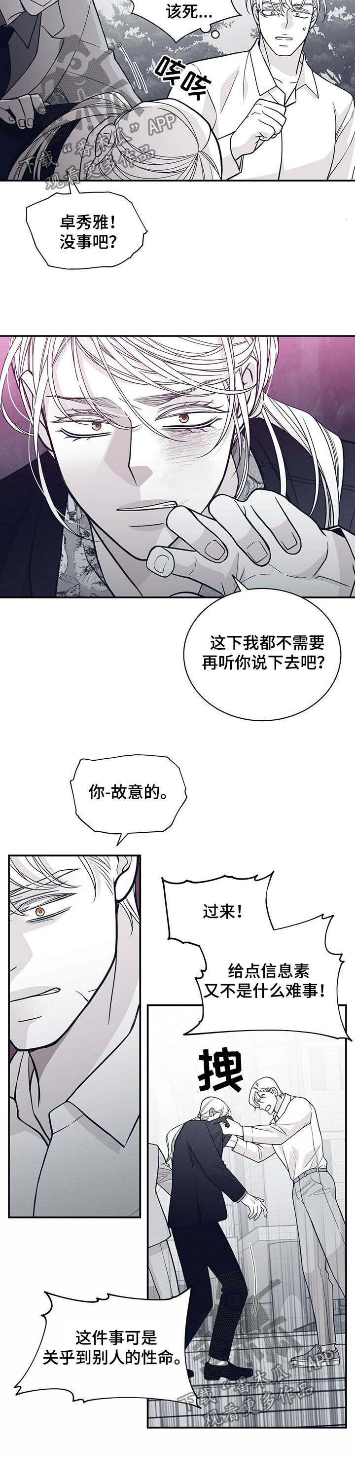 《青年瑞恩》漫画最新章节第192章：【第二季】还有一个地方免费下拉式在线观看章节第【11】张图片