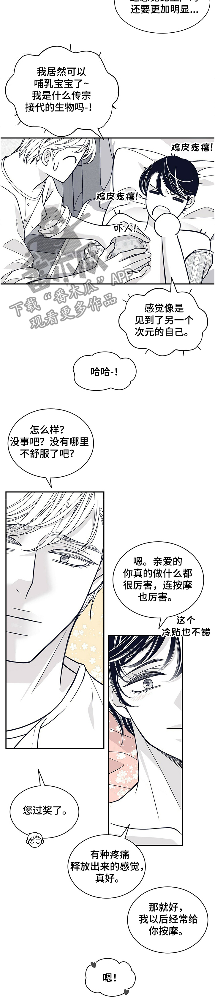 《青年瑞恩》漫画最新章节第204章：【第二季】炎症免费下拉式在线观看章节第【11】张图片