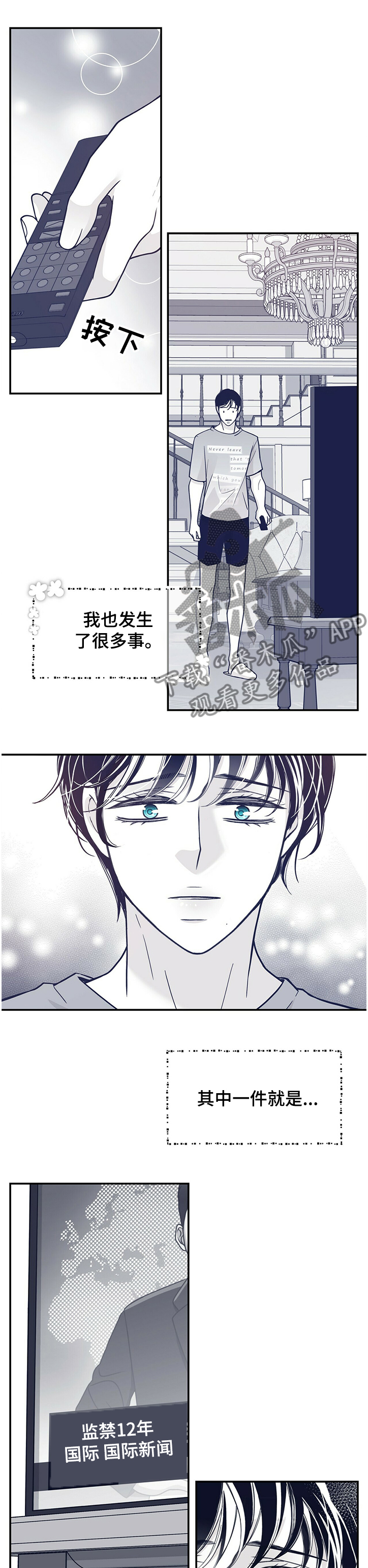 《青年瑞恩》漫画最新章节第206章：【第二季】审判免费下拉式在线观看章节第【10】张图片