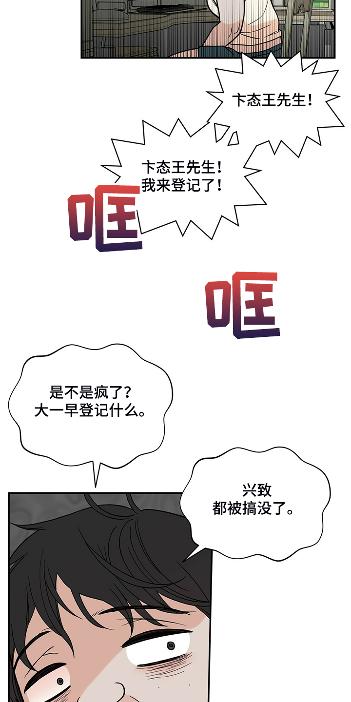 《青年瑞恩》漫画最新章节第212章：【番外】怎么才回来免费下拉式在线观看章节第【24】张图片