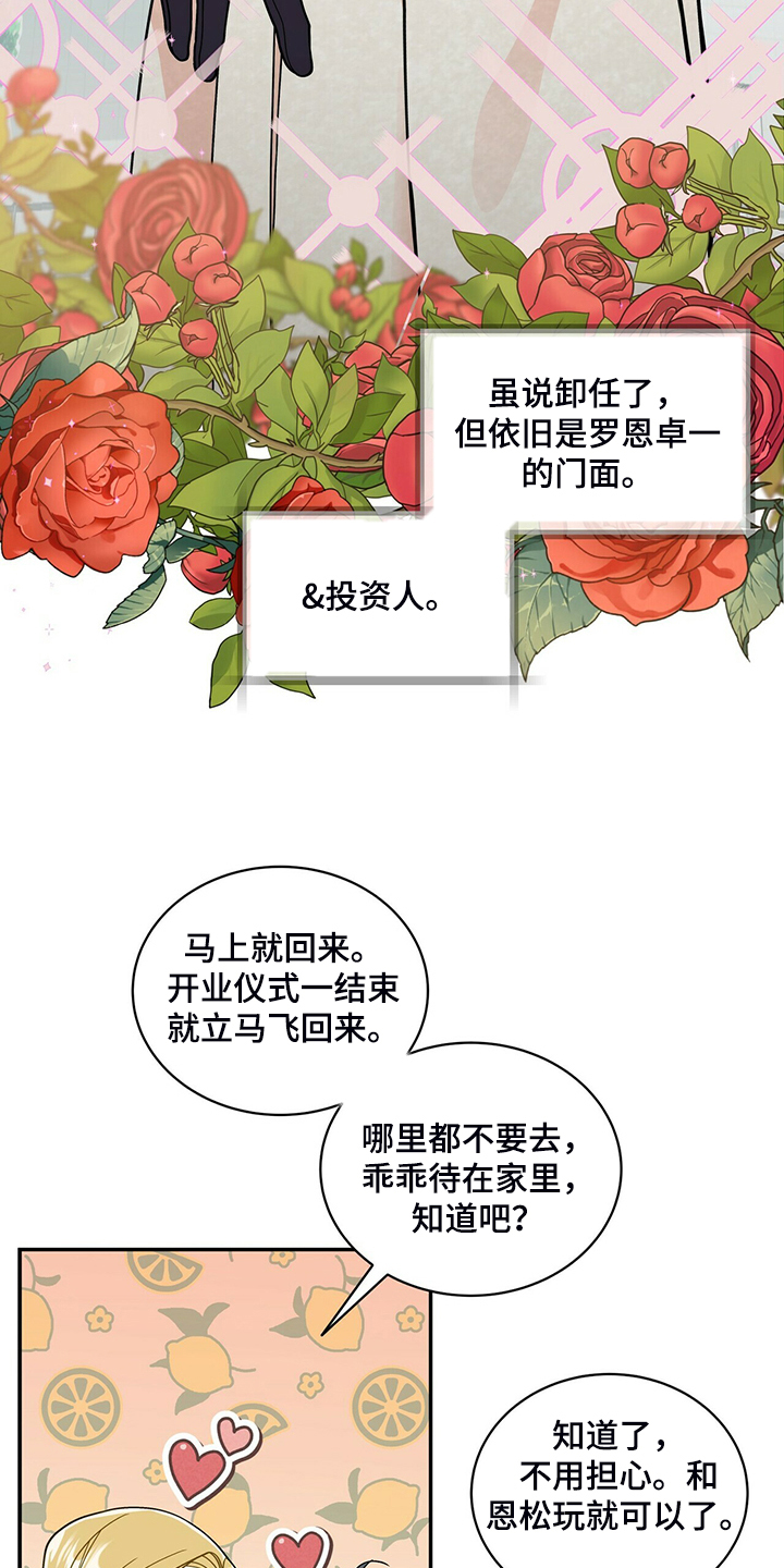 青年瑞恩-第226章：【番外】恩松受伤全彩韩漫标签