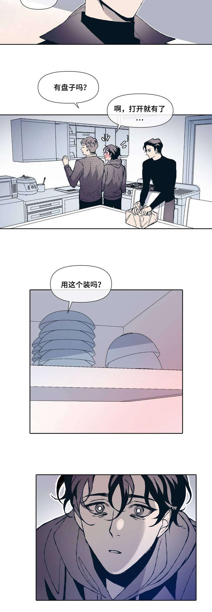 《隐秘青年》漫画最新章节第1章：隐蔽青年免费下拉式在线观看章节第【9】张图片