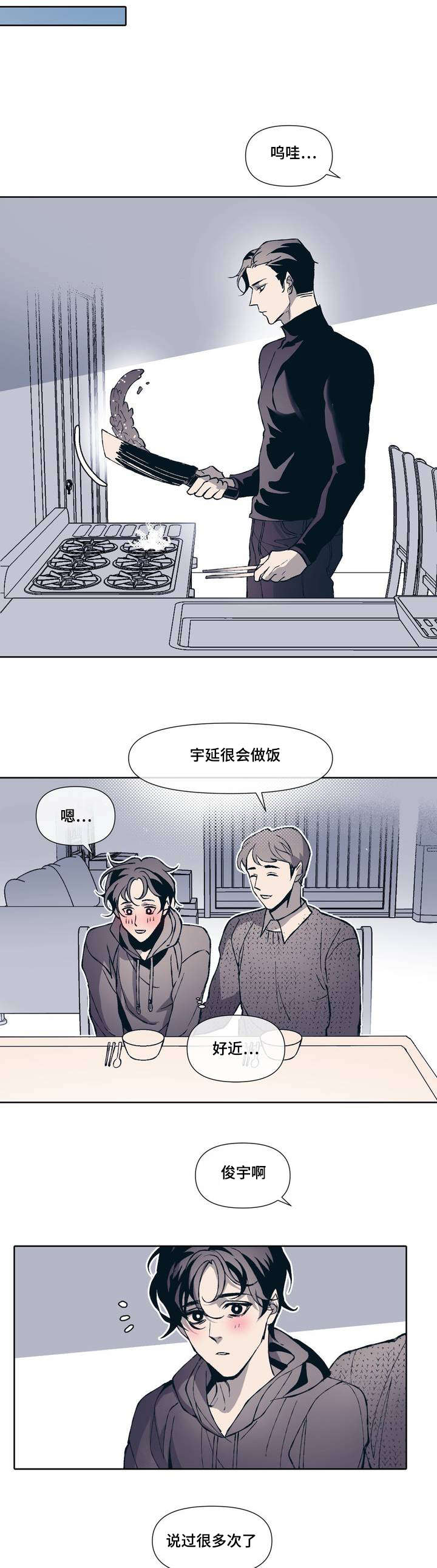 《隐秘青年》漫画最新章节第1章：隐蔽青年免费下拉式在线观看章节第【7】张图片