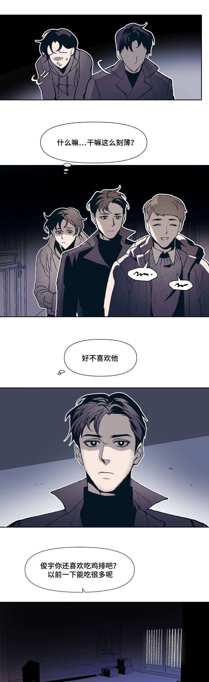 《隐秘青年》漫画最新章节第1章：隐蔽青年免费下拉式在线观看章节第【11】张图片