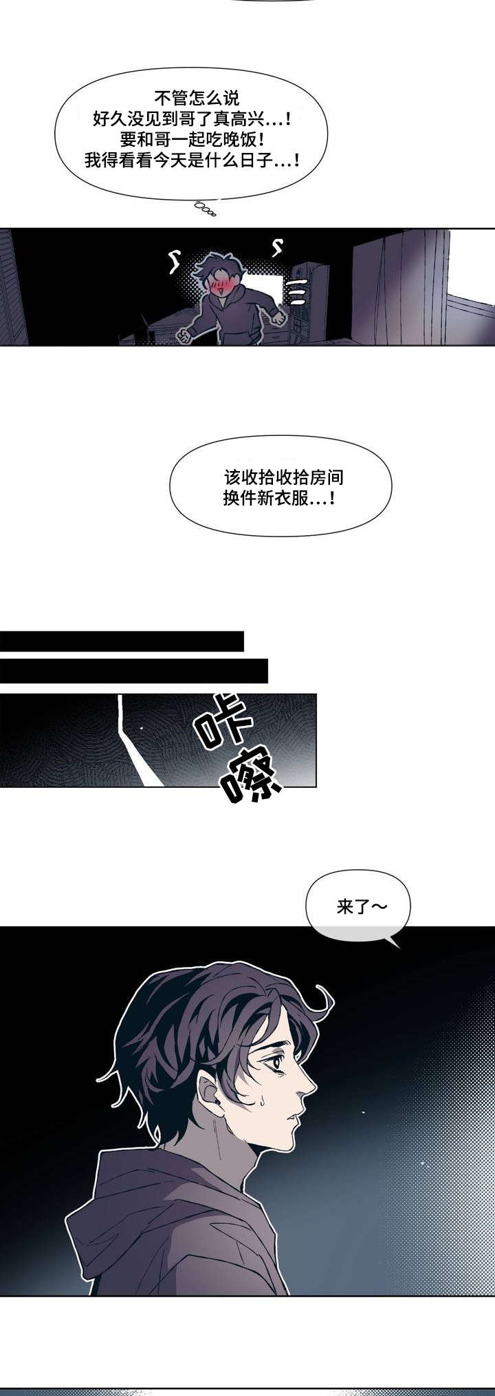 《隐秘青年》漫画最新章节第1章：隐蔽青年免费下拉式在线观看章节第【15】张图片