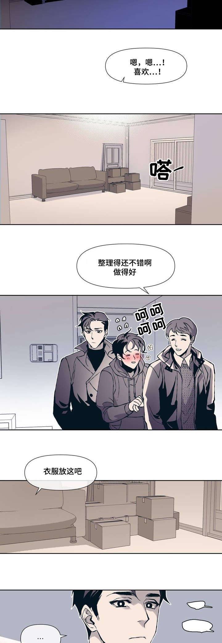 《隐秘青年》漫画最新章节第1章：隐蔽青年免费下拉式在线观看章节第【10】张图片