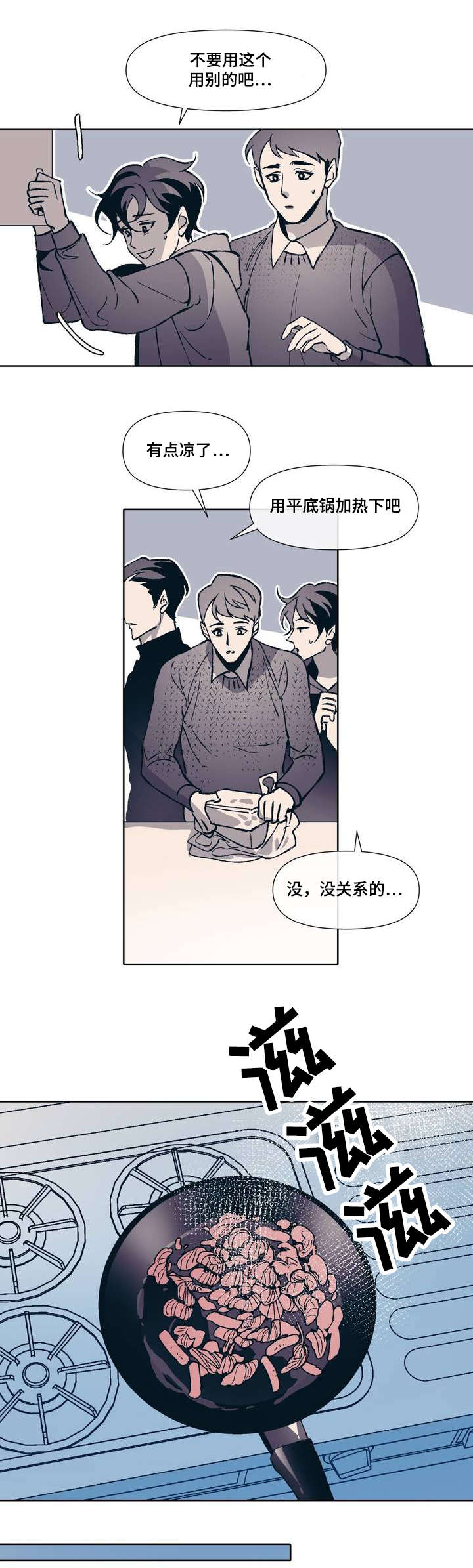 《隐秘青年》漫画最新章节第1章：隐蔽青年免费下拉式在线观看章节第【8】张图片