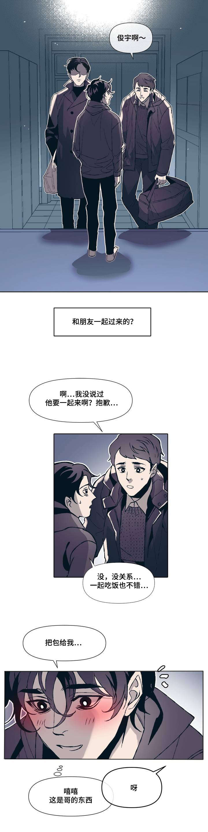 《隐秘青年》漫画最新章节第1章：隐蔽青年免费下拉式在线观看章节第【14】张图片