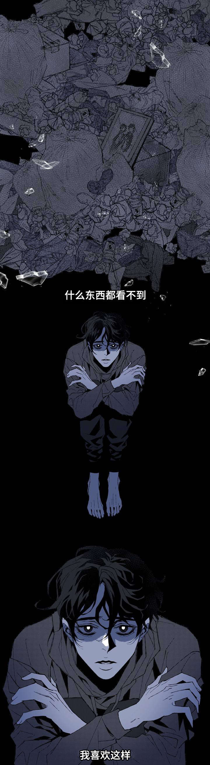 《隐秘青年》漫画最新章节第1章：隐蔽青年免费下拉式在线观看章节第【26】张图片