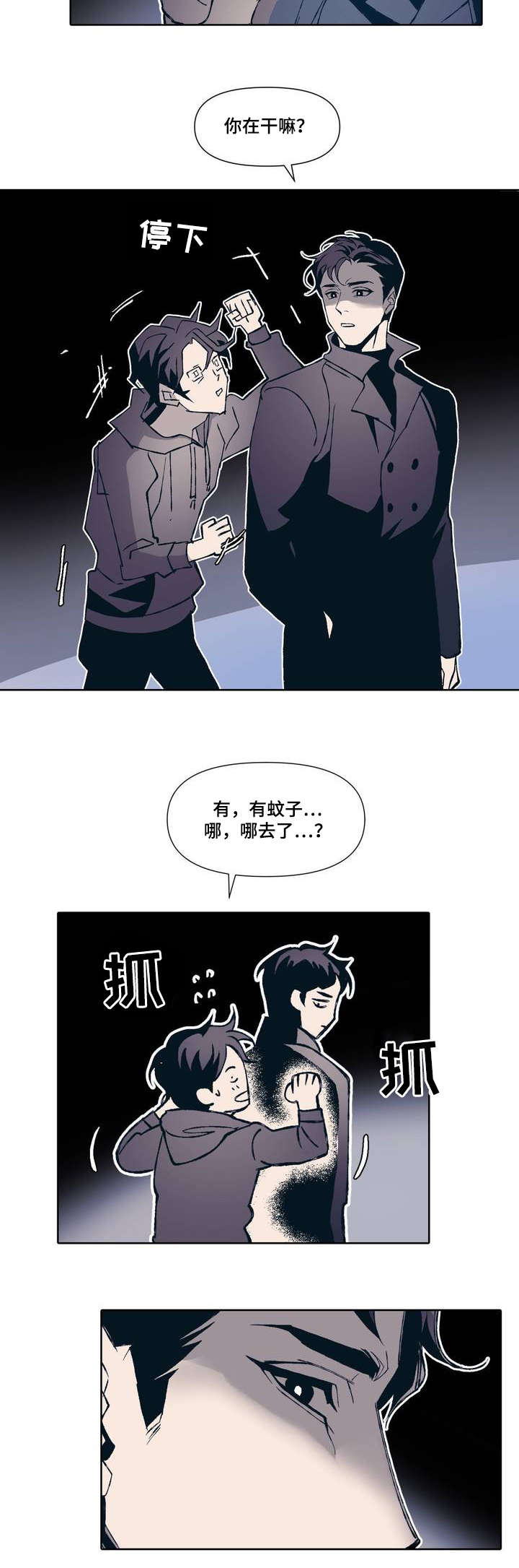 《隐秘青年》漫画最新章节第1章：隐蔽青年免费下拉式在线观看章节第【12】张图片