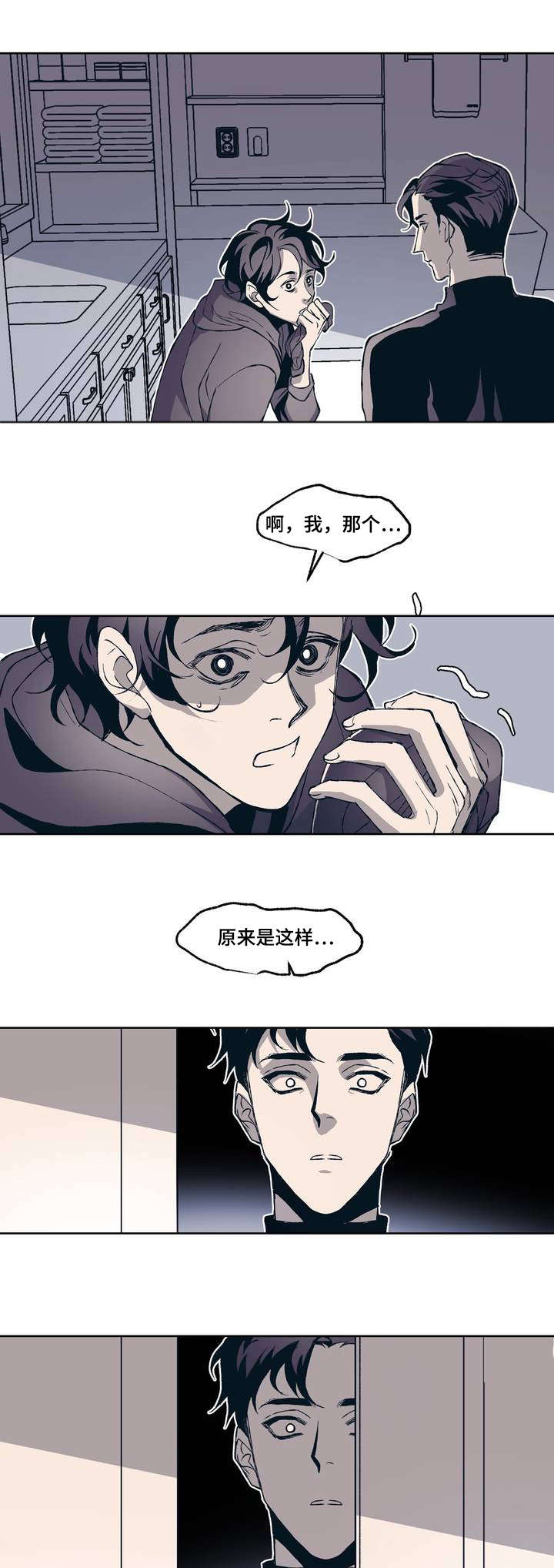 《隐秘青年》漫画最新章节第1章：隐蔽青年免费下拉式在线观看章节第【2】张图片