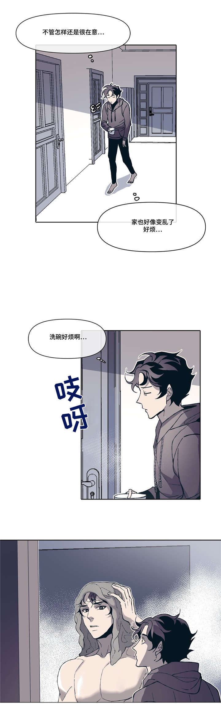 《隐秘青年》漫画最新章节第3章：好想他免费下拉式在线观看章节第【15】张图片