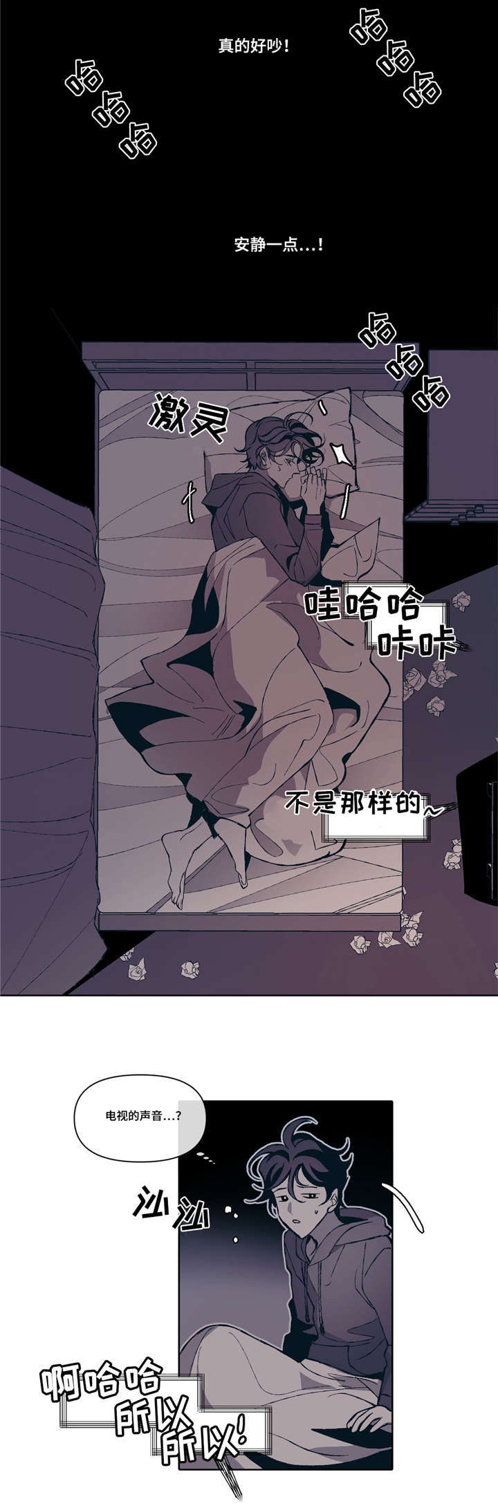 《隐秘青年》漫画最新章节第3章：好想他免费下拉式在线观看章节第【22】张图片