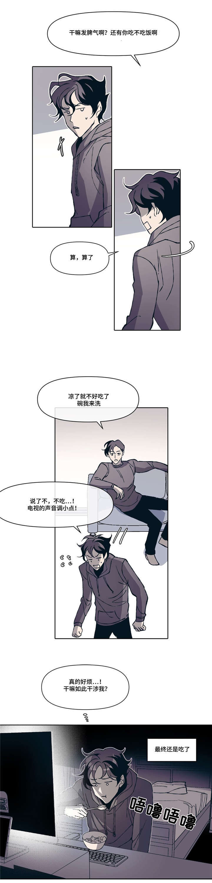 《隐秘青年》漫画最新章节第3章：好想他免费下拉式在线观看章节第【19】张图片