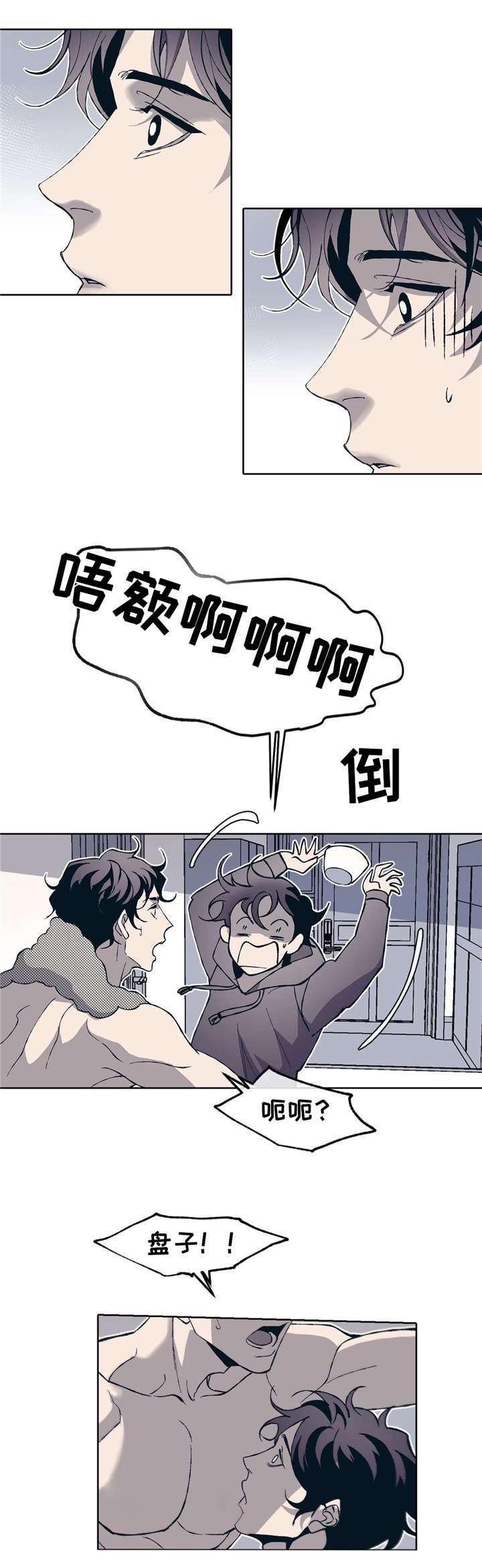 《隐秘青年》漫画最新章节第3章：好想他免费下拉式在线观看章节第【14】张图片