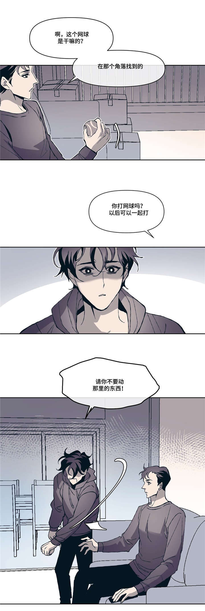 《隐秘青年》漫画最新章节第3章：好想他免费下拉式在线观看章节第【20】张图片