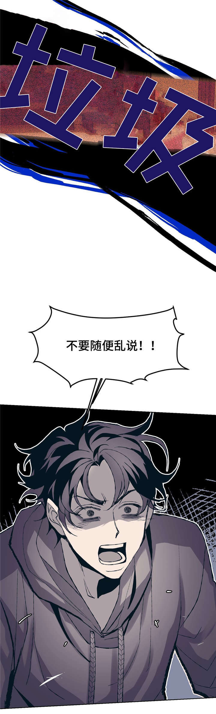 《隐秘青年》漫画最新章节第3章：好想他免费下拉式在线观看章节第【4】张图片