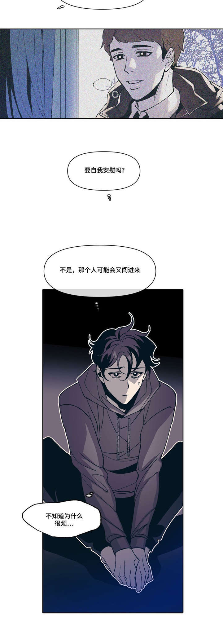 《隐秘青年》漫画最新章节第3章：好想他免费下拉式在线观看章节第【16】张图片