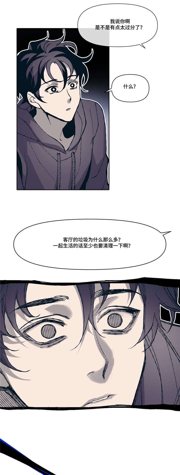 《隐秘青年》漫画最新章节第3章：好想他免费下拉式在线观看章节第【5】张图片