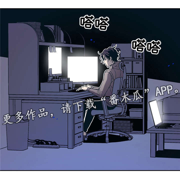 《隐秘青年》漫画最新章节第10章：网球选手免费下拉式在线观看章节第【26】张图片