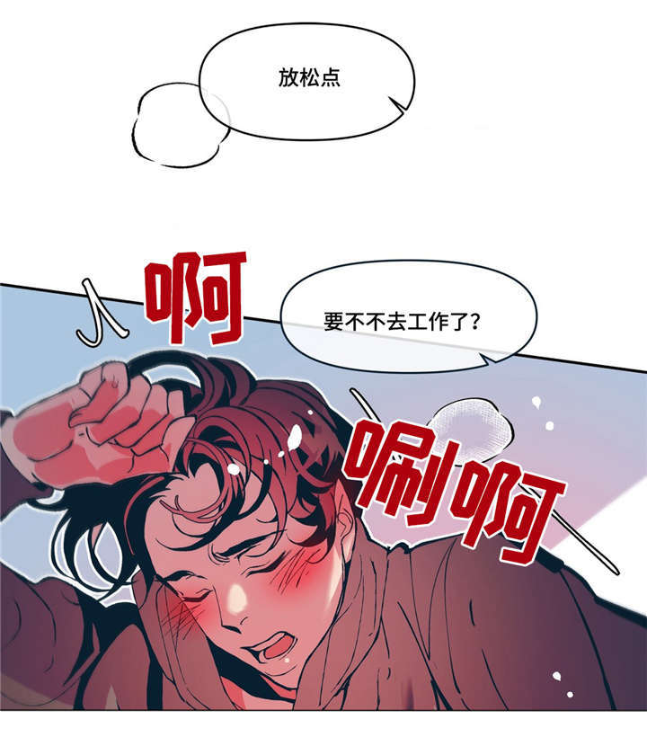 《隐秘青年》漫画最新章节第10章：网球选手免费下拉式在线观看章节第【9】张图片