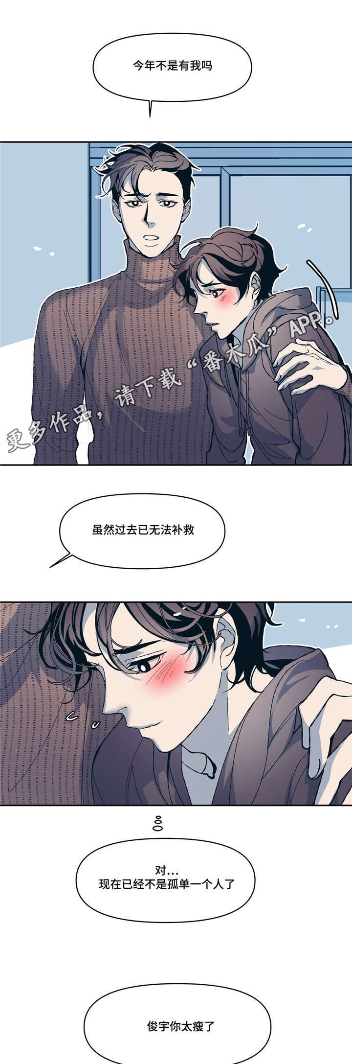 《隐秘青年》漫画最新章节第10章：网球选手免费下拉式在线观看章节第【17】张图片