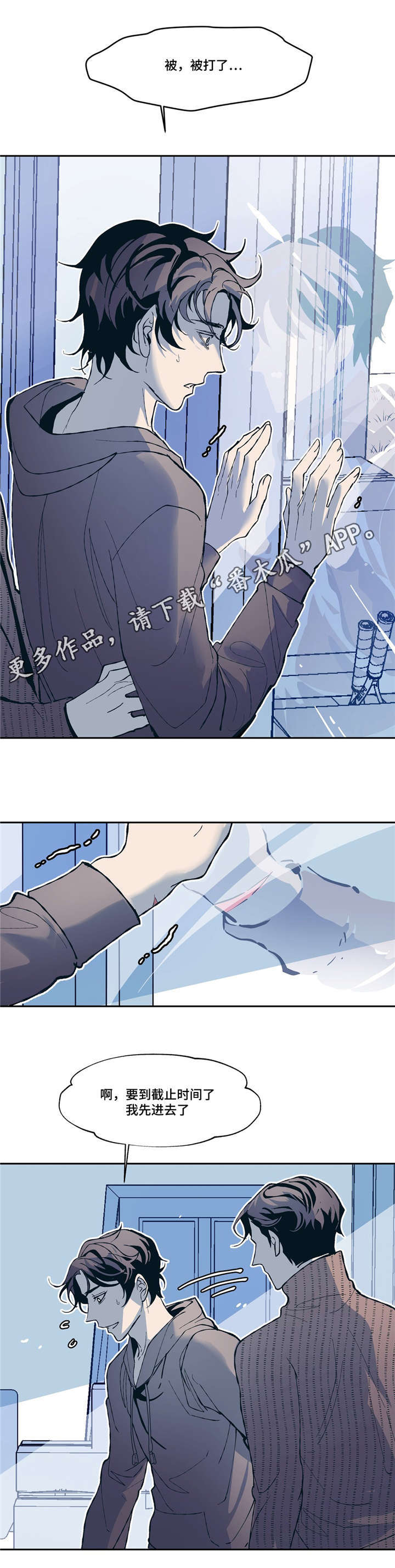 《隐秘青年》漫画最新章节第10章：网球选手免费下拉式在线观看章节第【13】张图片