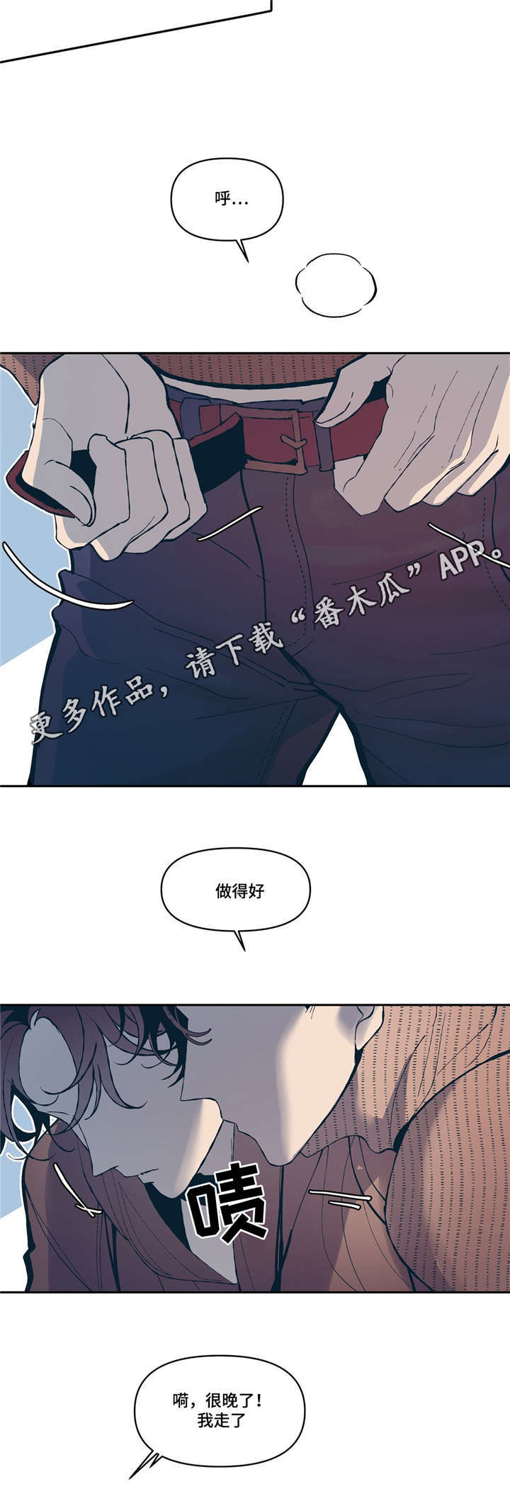 《隐秘青年》漫画最新章节第10章：网球选手免费下拉式在线观看章节第【7】张图片