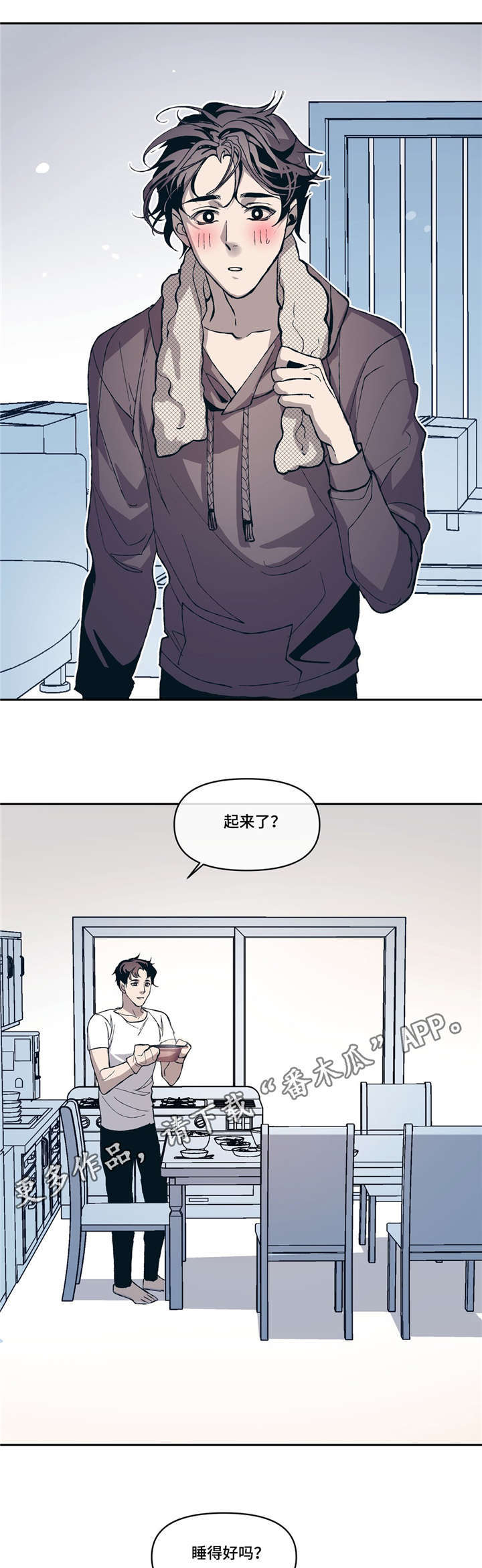 《隐秘青年》漫画最新章节第10章：网球选手免费下拉式在线观看章节第【29】张图片