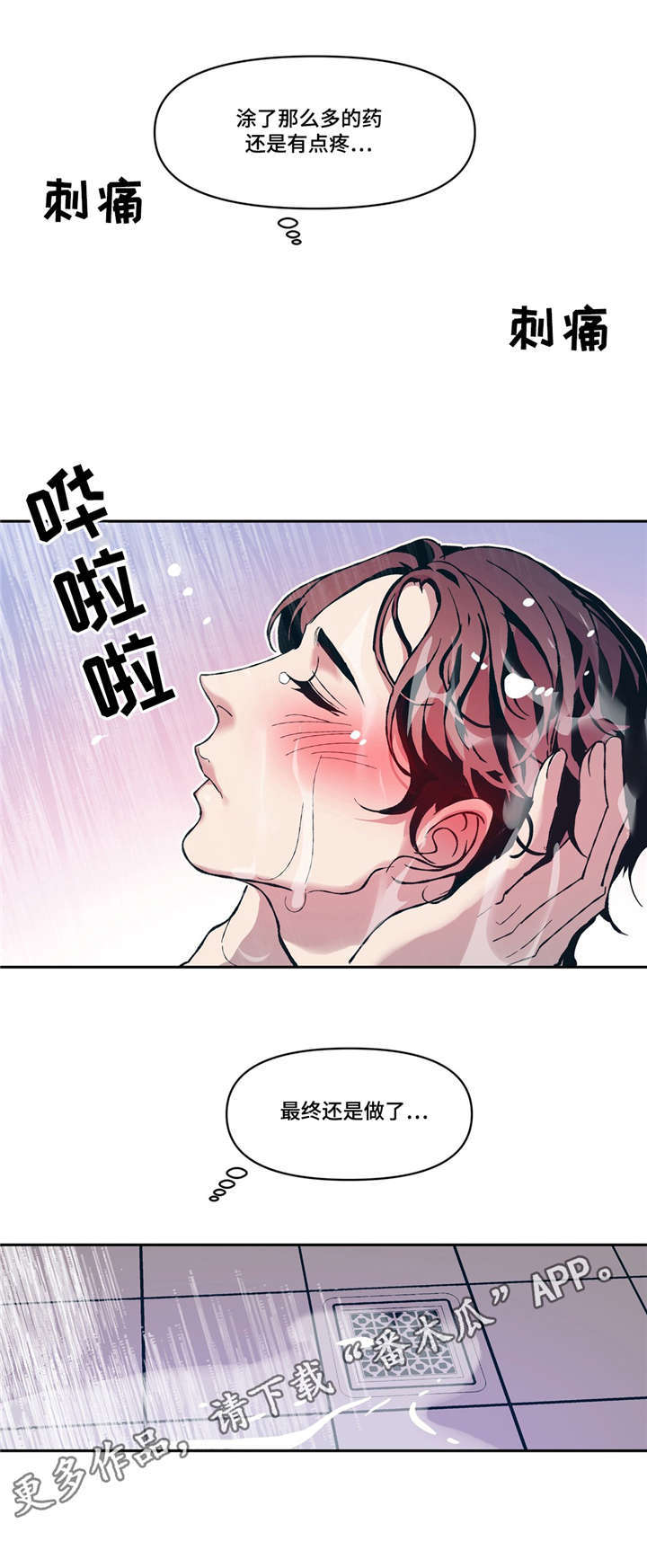 《隐秘青年》漫画最新章节第10章：网球选手免费下拉式在线观看章节第【30】张图片