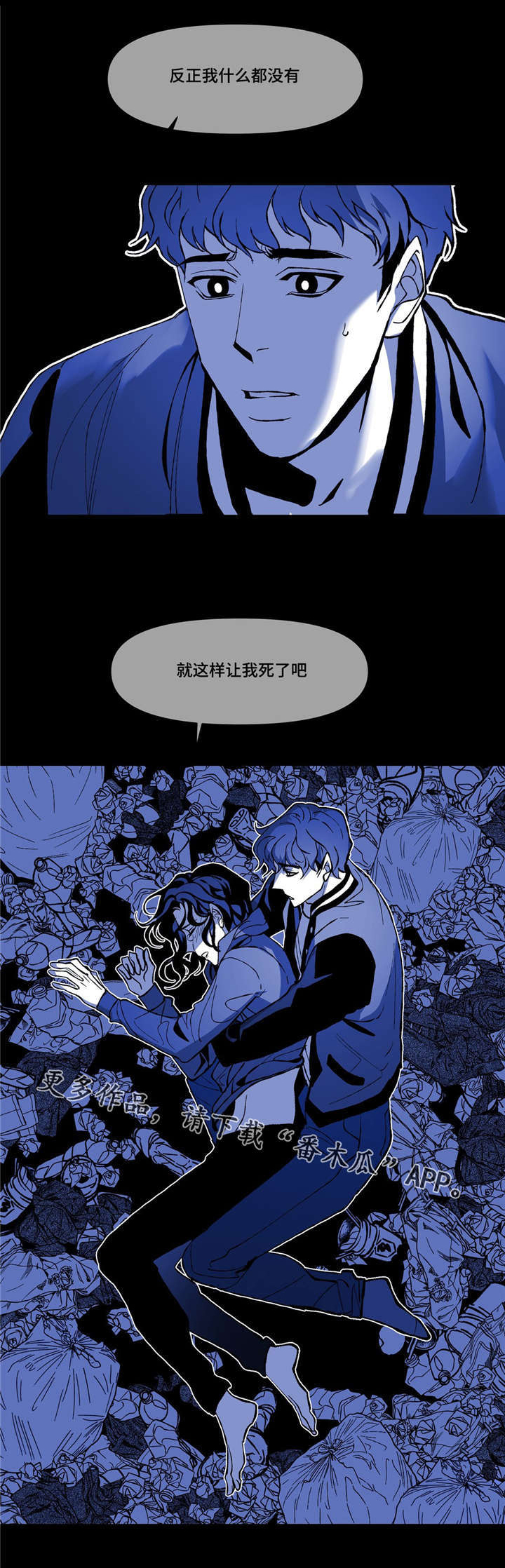 《隐秘青年》漫画最新章节第10章：网球选手免费下拉式在线观看章节第【1】张图片