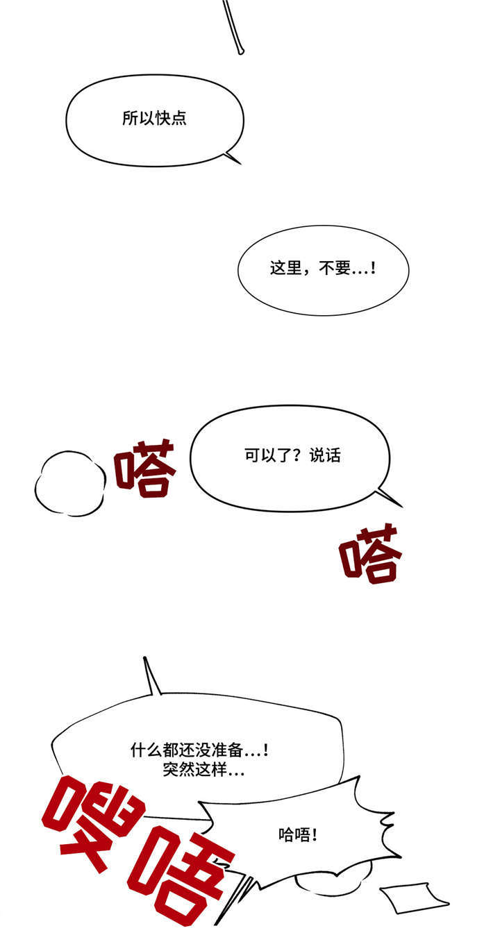 《隐秘青年》漫画最新章节第10章：网球选手免费下拉式在线观看章节第【11】张图片