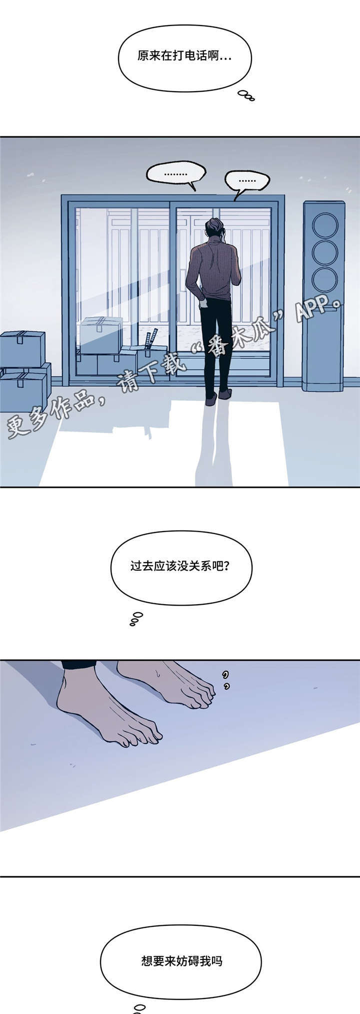 《隐秘青年》漫画最新章节第10章：网球选手免费下拉式在线观看章节第【24】张图片