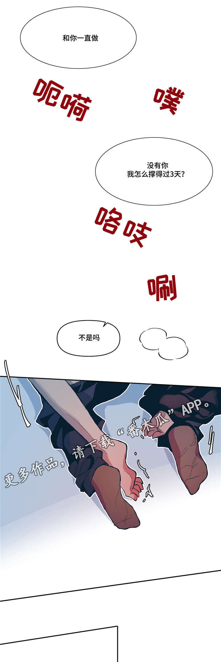 《隐秘青年》漫画最新章节第10章：网球选手免费下拉式在线观看章节第【8】张图片