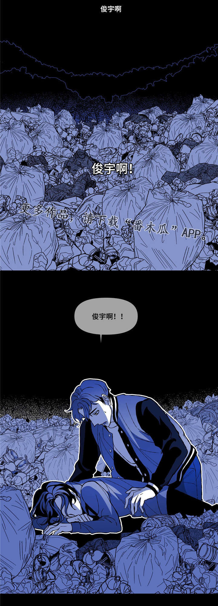 《隐秘青年》漫画最新章节第10章：网球选手免费下拉式在线观看章节第【3】张图片