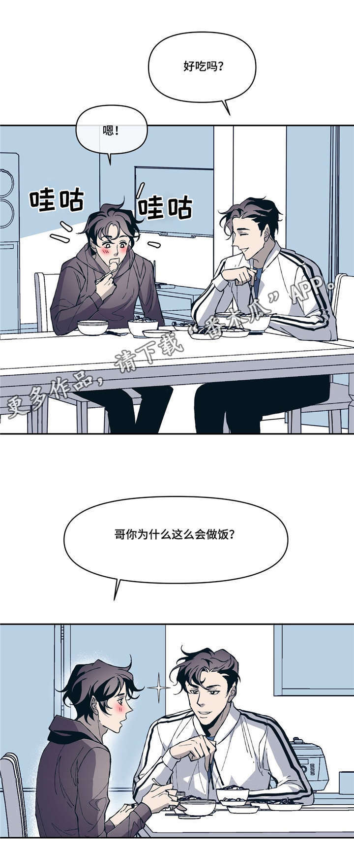 《隐秘青年》漫画最新章节第11章：淡淡的男子气息免费下拉式在线观看章节第【25】张图片