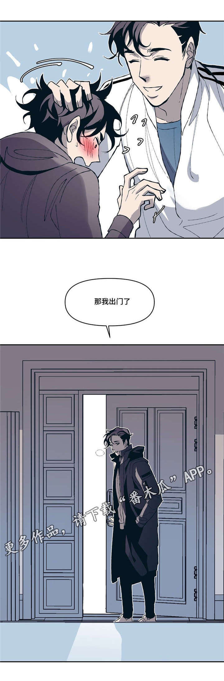 《隐秘青年》漫画最新章节第11章：淡淡的男子气息免费下拉式在线观看章节第【20】张图片